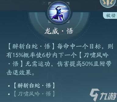 《剑网3》霸刀职业技能攻略