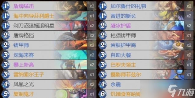 爐石傳說(shuō)曠野奧丁站卡組怎么構(gòu)筑