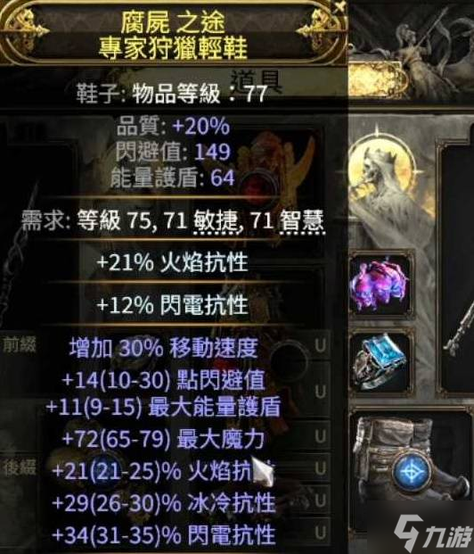 《流放之路2》獄術(shù)士無限飛雷神雷彈BD攻略