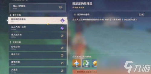 原神如何在游戲加好友聊天,原神怎么加好友?