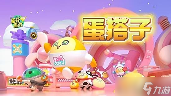 蛋仔派对2025最新兑换码是多少 全新最齐全奖励最多的福利