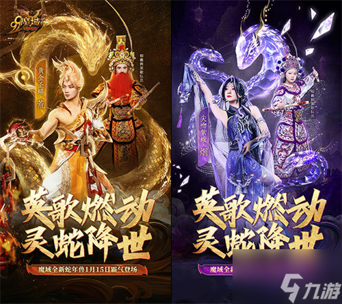 潮汕英歌舞携手《魔域》联动炸街！