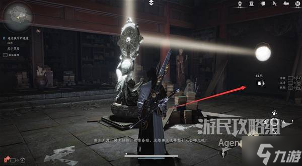 《燕云十六聲》長(zhǎng)夜有虹支線任務(wù)攻略