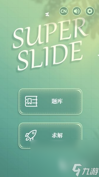 四年級(jí)數(shù)學(xué)小游戲簡(jiǎn)單又好玩排行榜 2025流行的數(shù)學(xué)益智游戲下載