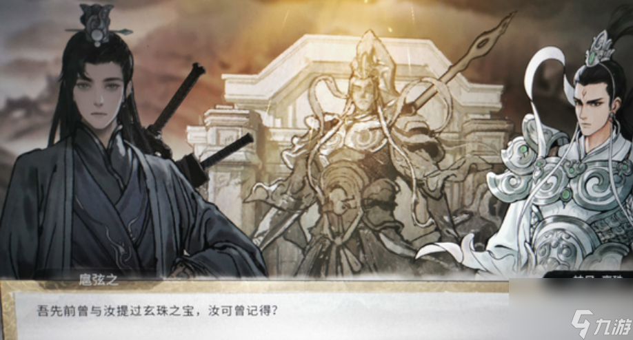 鬼谷八荒玄珠作用介绍