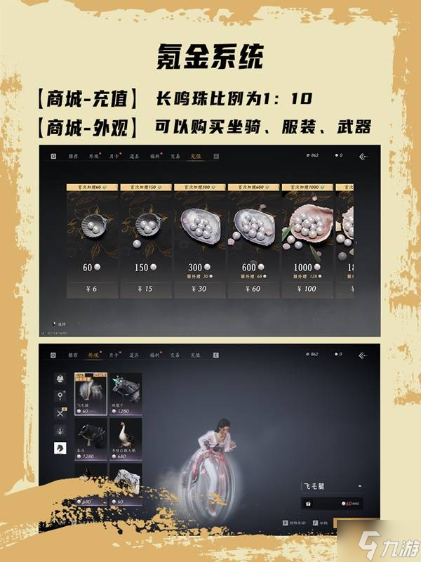 《燕云十六声》开局玩法与系统功能指引