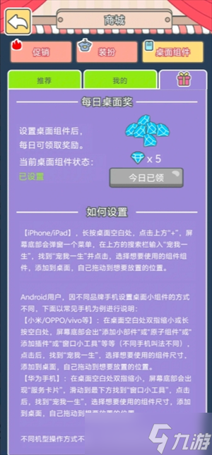 宠我一生钻石怎么获得-钻石获取途径