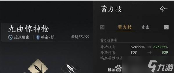 燕云十六声团本枪法高输出配装一览-燕云十六声团本枪法高输出配装是什么