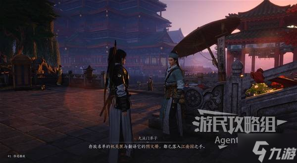 《燕云十六聲》繁花諜影支線任務(wù)攻略