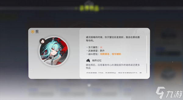 望月觉醒者一览