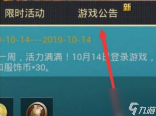 和平精英华贵君王兑换码有什么 和平精英华贵君王兑换码一览