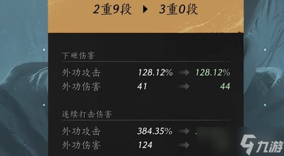 《燕云十六声》属性词缀怎么选择