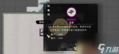 鬼谷八荒手游關(guān)望城位置