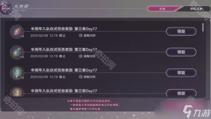 《炽焰天穹》半周年特别活动4000晶石领取方法
