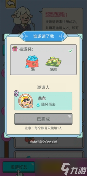 宠我一生钻石怎么获得-钻石获取途径