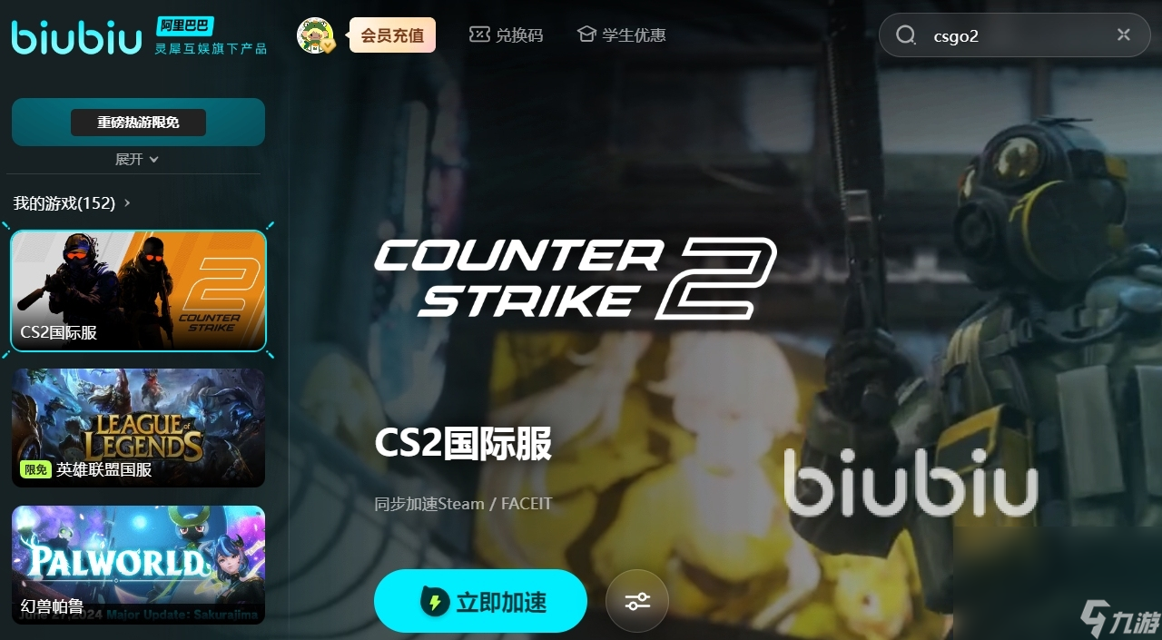 csgo2卡顿怎么解决 csgo2卡顿掉帧解决方法分享