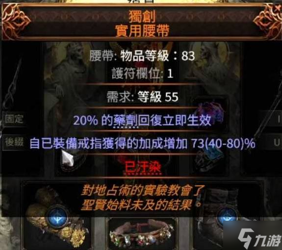 《流放之路2》狱术士无限飞雷神雷弹BD攻略