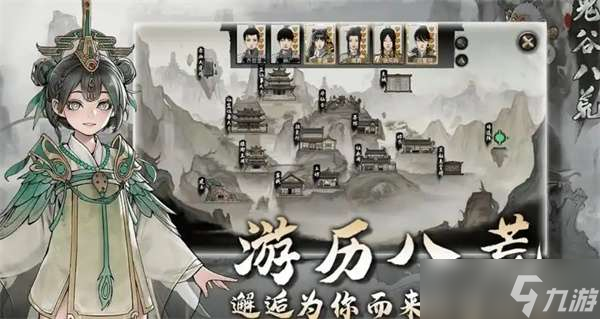 鬼谷八荒师徒关系怎么解除