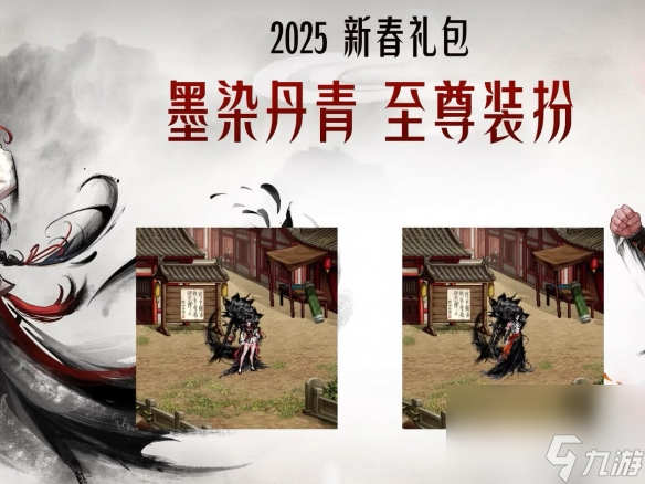 《DNF》2025春节套上线时间