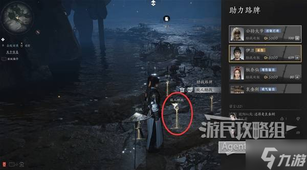 《燕云十六聲》長(zhǎng)夜有虹支線任務(wù)攻略