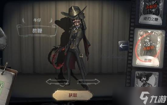 第五人格牛仔新时装什么时候上线 牛仔时装挂件怎么样