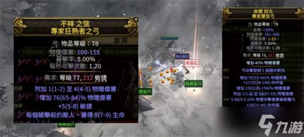 流放之路2制作装备部件选择推荐分享