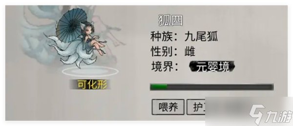 鬼谷八荒sl获取词条攻略