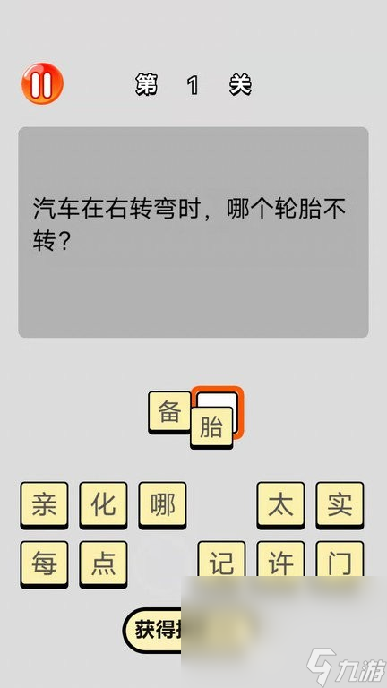 耐玩的文字游戲腦筋急轉(zhuǎn)彎有哪些 經(jīng)典的文字腦筋急轉(zhuǎn)彎游戲大全2025