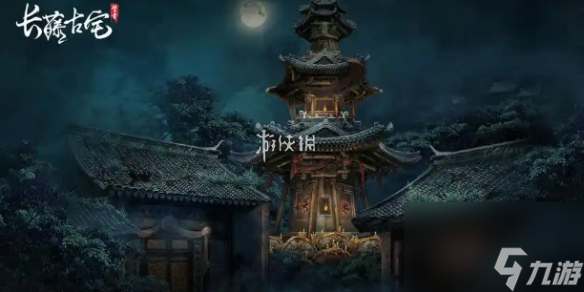 长藤古宅替童第5章阴阳攻略