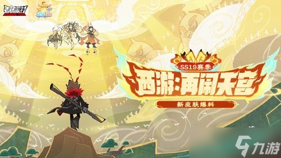 腊肠派对SS19赛季当天更新 赛季全新款式玩法汇总大全