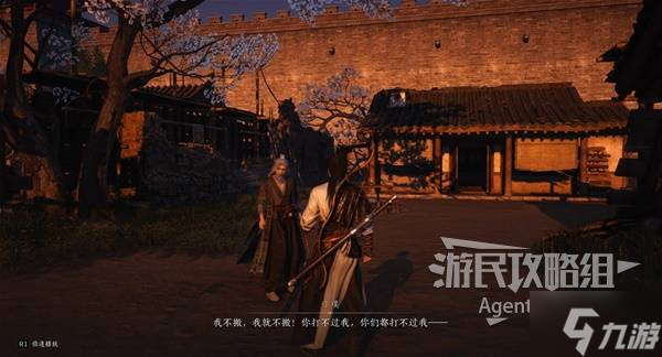 《燕云十六聲》懸檐之下支線任務(wù)攻略