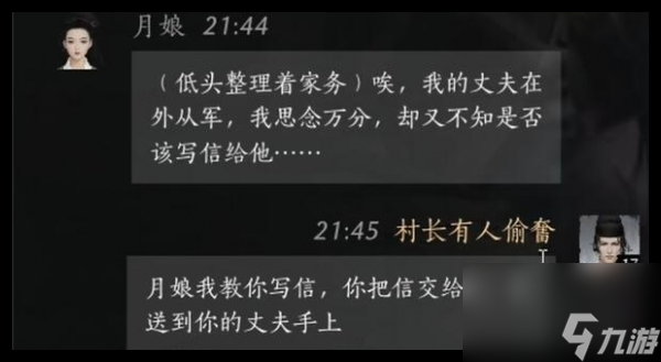 燕云十六声月娘好感对话怎么选