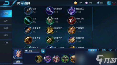 王者荣耀如何用橘子玩游戏,王者荣耀王者模拟战橘右京装备选择攻略