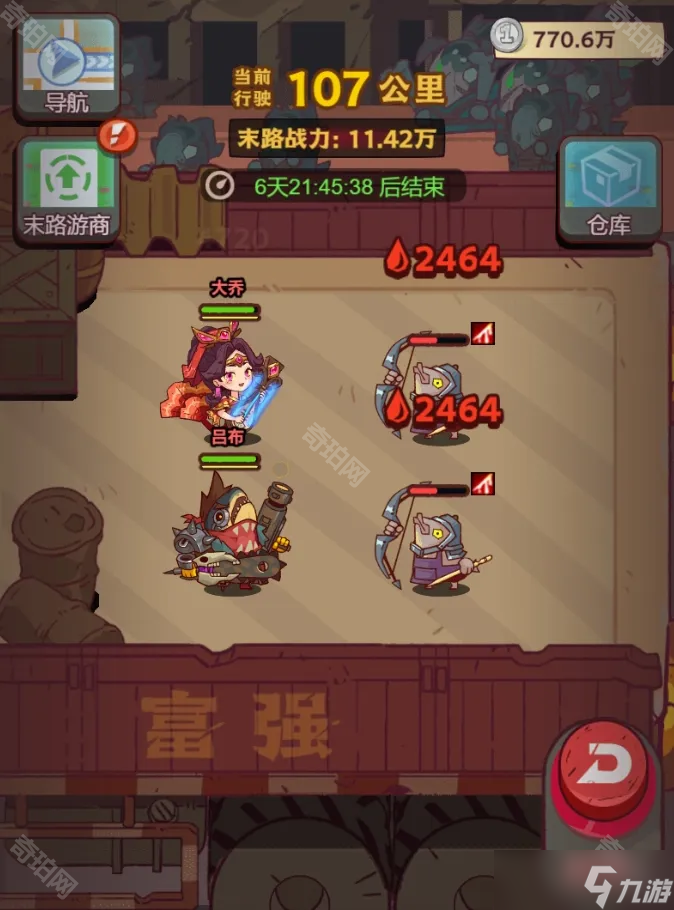 《咸魚(yú)之王》末路狂飆活動(dòng)玩法介紹