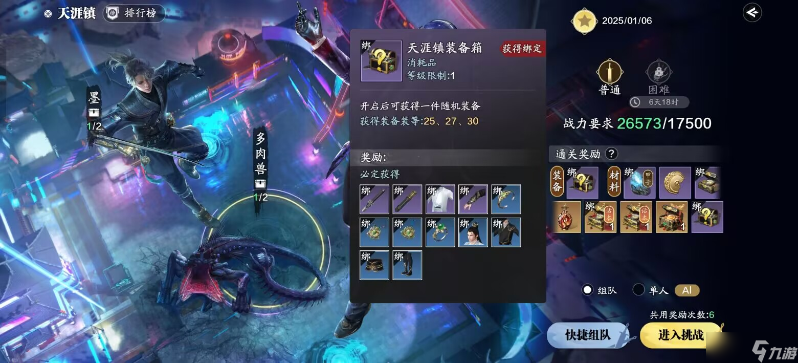 天涯明月刀手游赛季版快速上手指南，第十一天开启新副本天涯镇