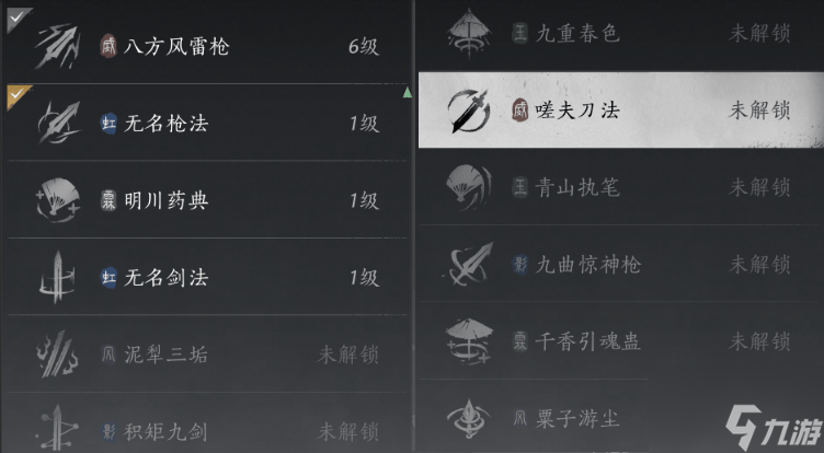 燕云十六聲武學搭配建議