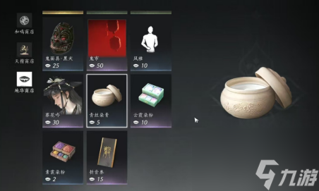 燕云十六声服装和发型怎么染色