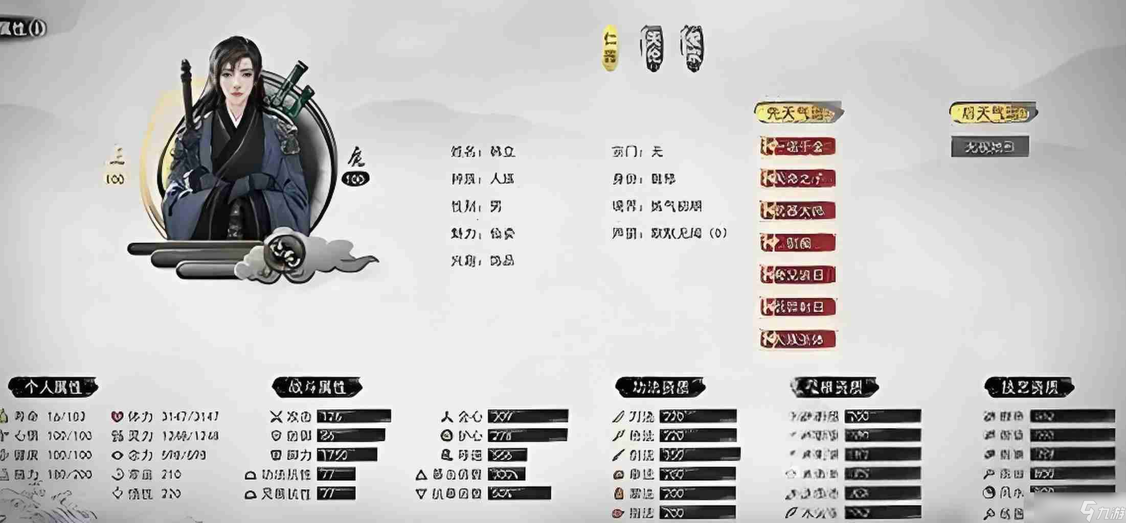 《鬼谷八荒》最强气运介绍