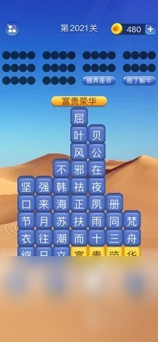 耐玩的文字游戲腦筋急轉(zhuǎn)彎有哪些 經(jīng)典的文字腦筋急轉(zhuǎn)彎游戲大全2025