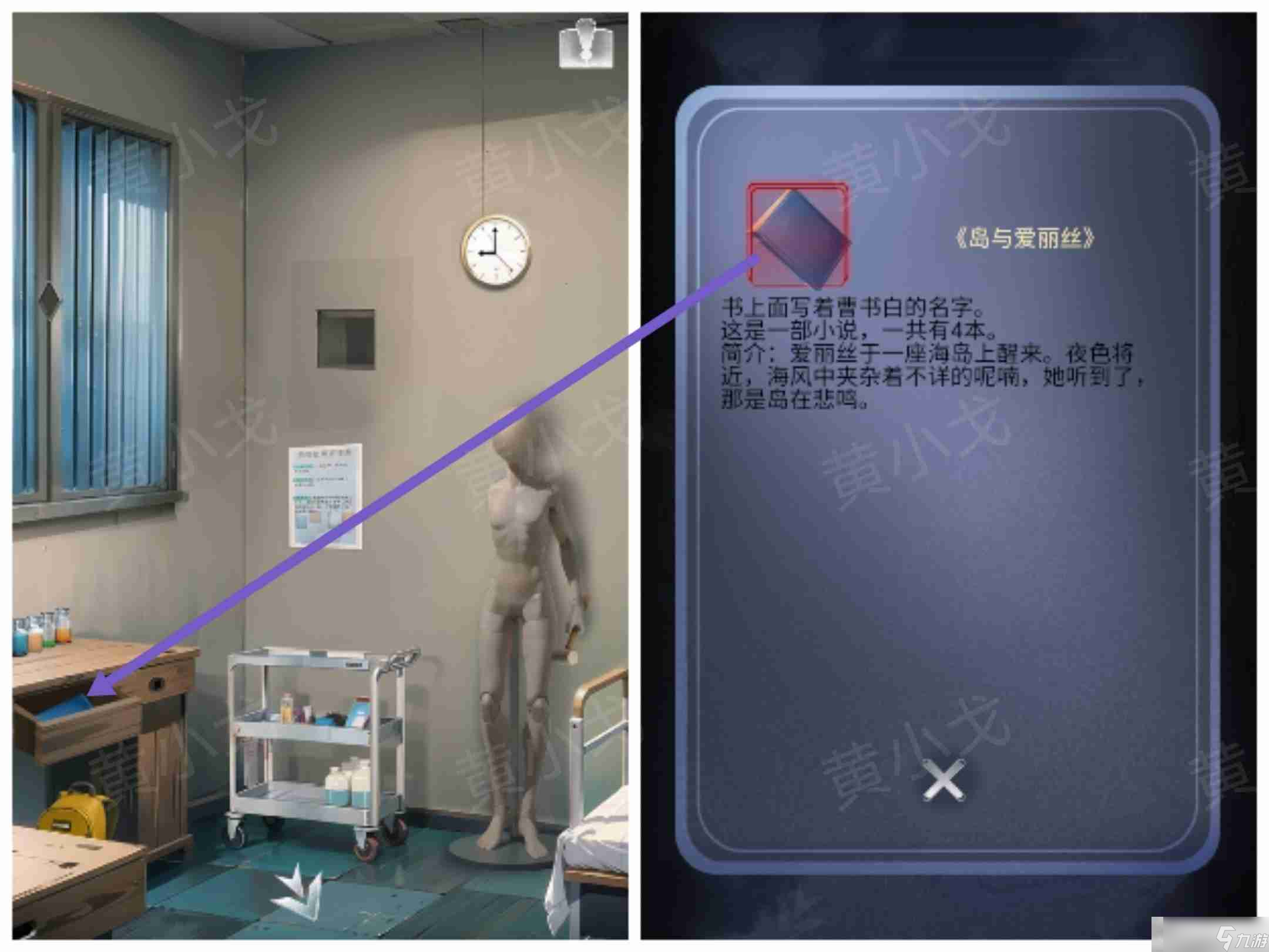 謎境《信號(hào)》第一章女主視角攻略