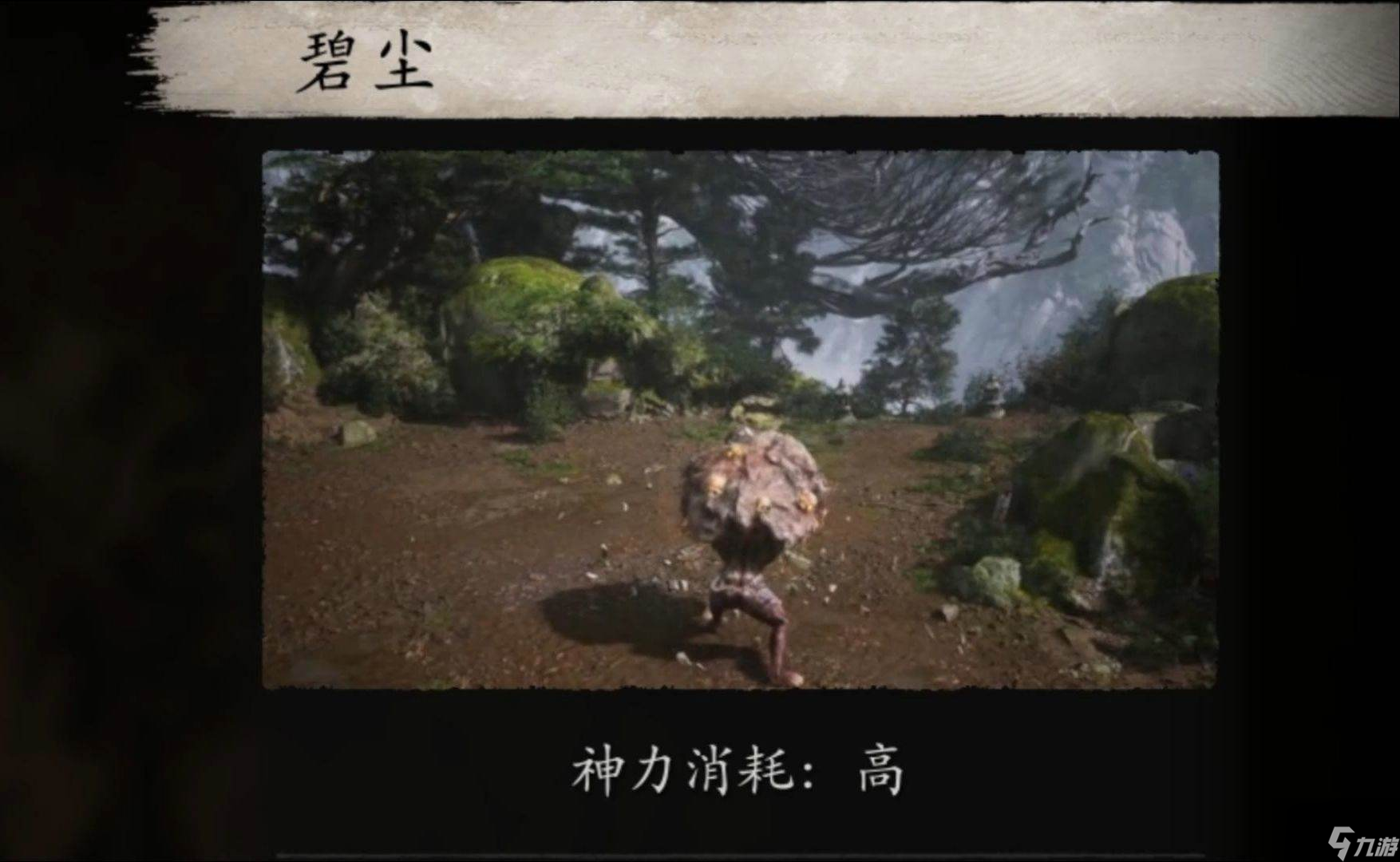 黑神话悟空石头人变身怎么获取
