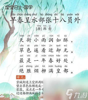 《墨魂韩愈——重塑传统文化的游戏角色》（绝世古文化使者）