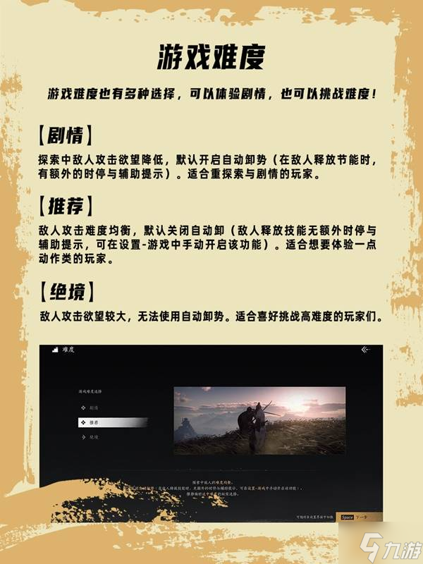《燕云十六声》开局玩法与系统功能指引