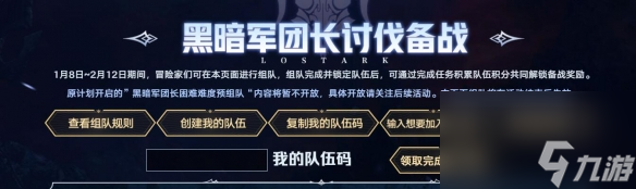 《命運方舟》備戰(zhàn)卡門成長助力活動介紹