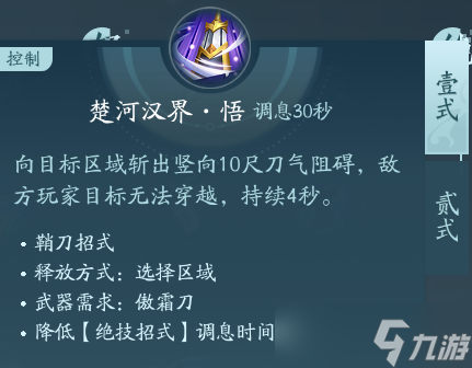 《剑网3》霸刀职业技能攻略