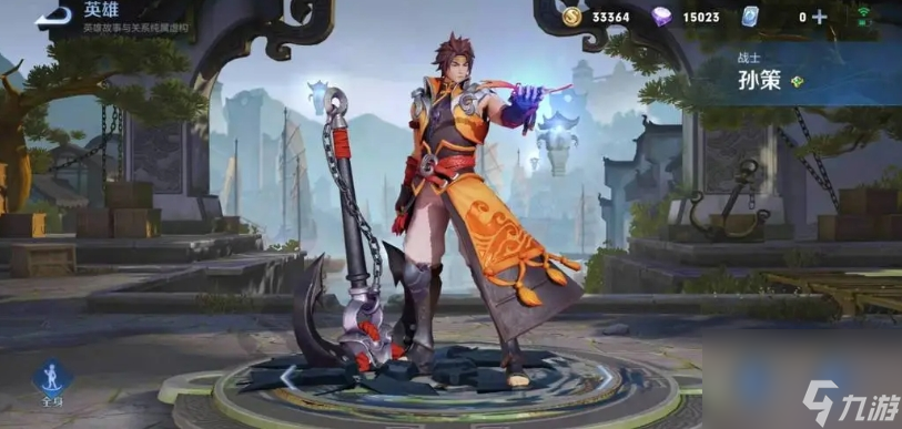 <a id='link_pop' class='keyword-tag' href='https://www.9game.cn/wzry/'>王者荣耀</a>新赛季上分英雄有什么推荐