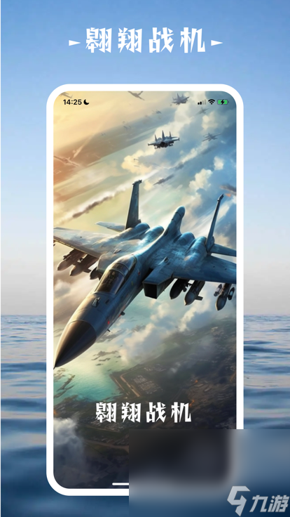 空战游戏中文版有哪些介绍2025 有意思的空战游戏推荐