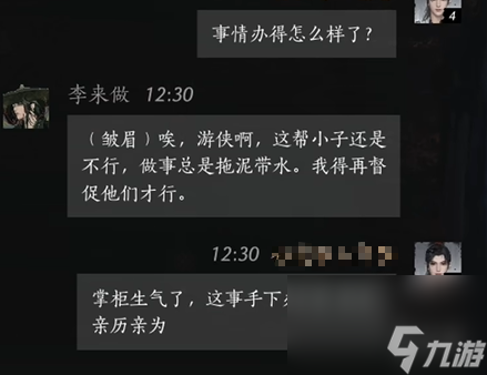 燕云十六聲李來做好感度100話術(shù)推薦