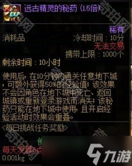 《DNF》重力之泉版本可使用舊材料一覽