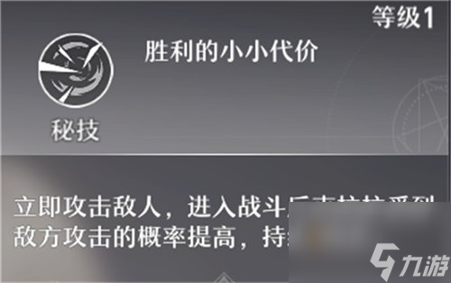 崩壞星穹鐵道克拉拉強度怎么樣 崩壞星穹鐵道克拉拉強度解析